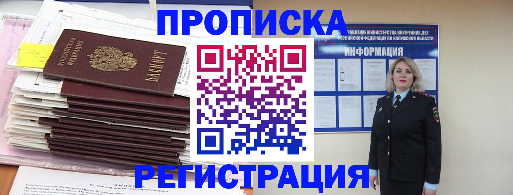 временная регистрация поиск в Костроме