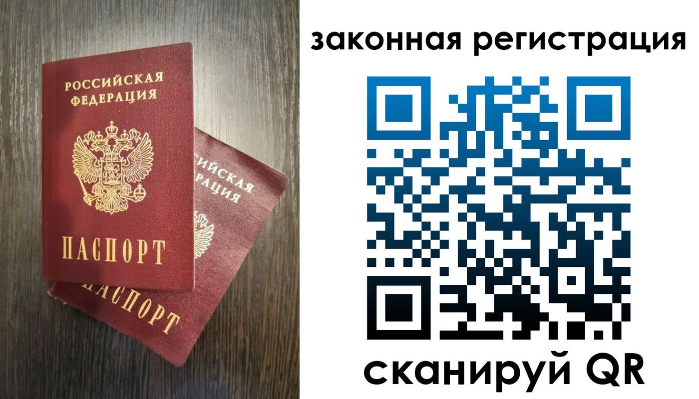временная регистрация законно в Костроме