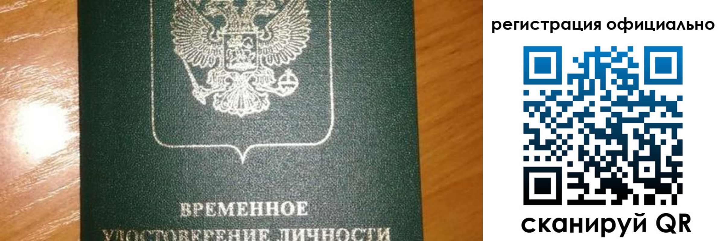 регистрация в Костроме