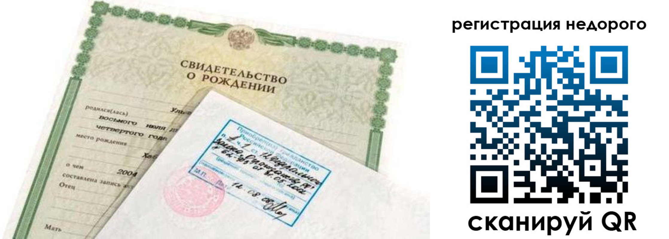 прописка гарантия в Костроме