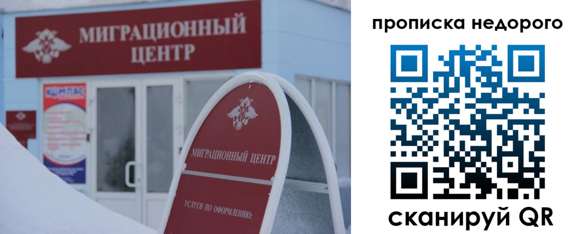 прописка паспорт в Костроме