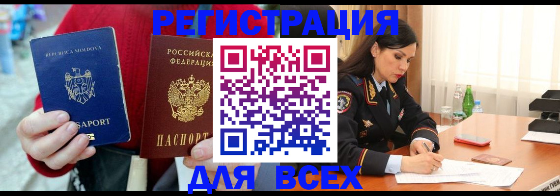 где прописаться в Костроме