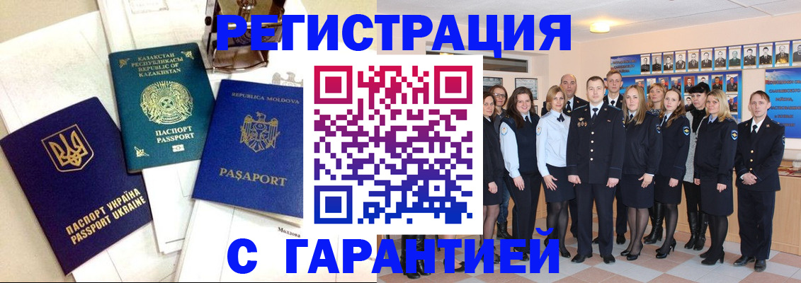 временная регистрация в квартире в Костроме