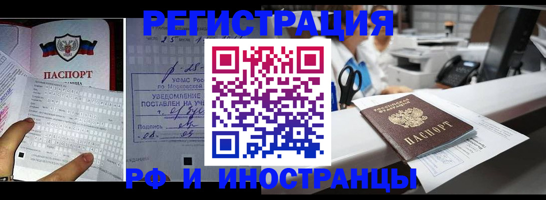 временная регистрация в Костроме