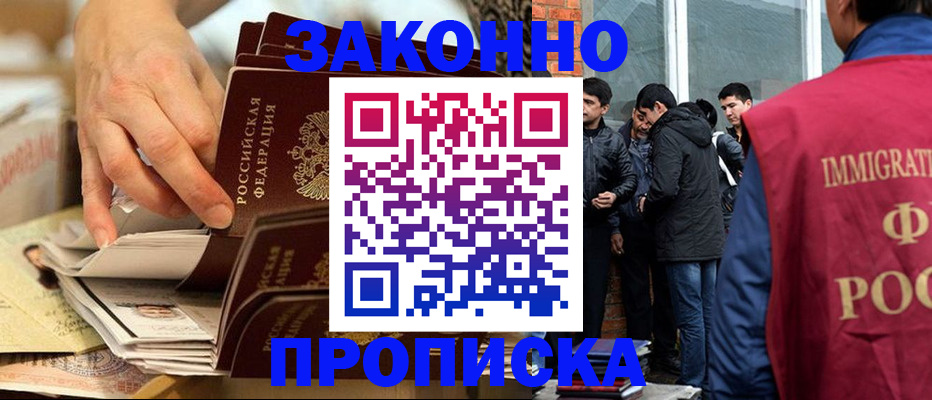 прописка для кредита в Костроме