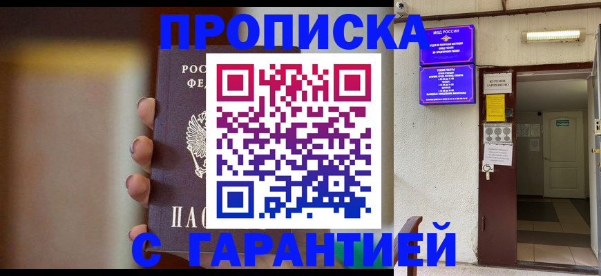 прописка поиск в Костроме