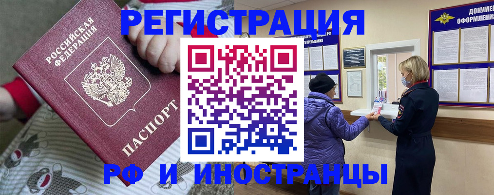 прописка ребенка в Костроме