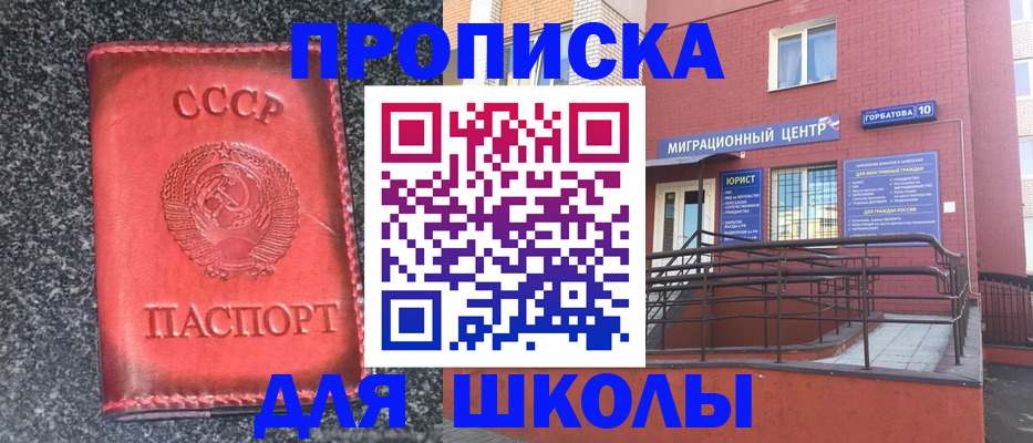 прописка для кредита в Костроме